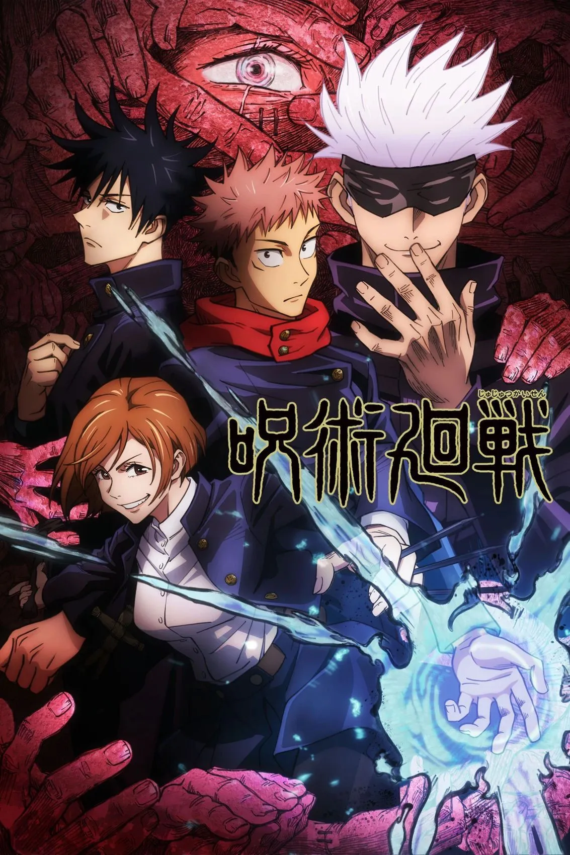 Poster chính thức của anime Jujutsu Kaisen