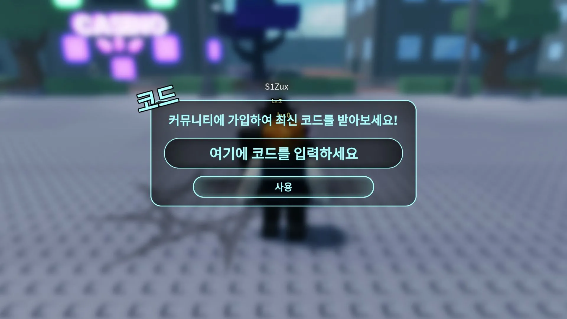 Giao diện tab nhập mã trong Heads, Please trên Roblox